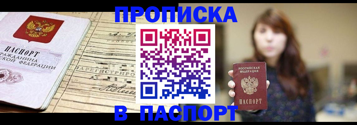 временная регистрация законно в Лесном