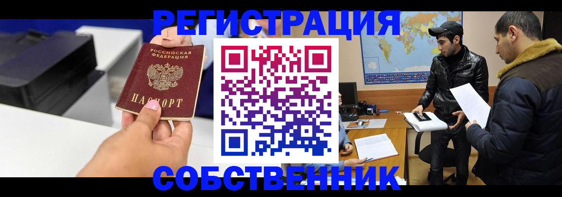 временная регистрация надежно в Лесном