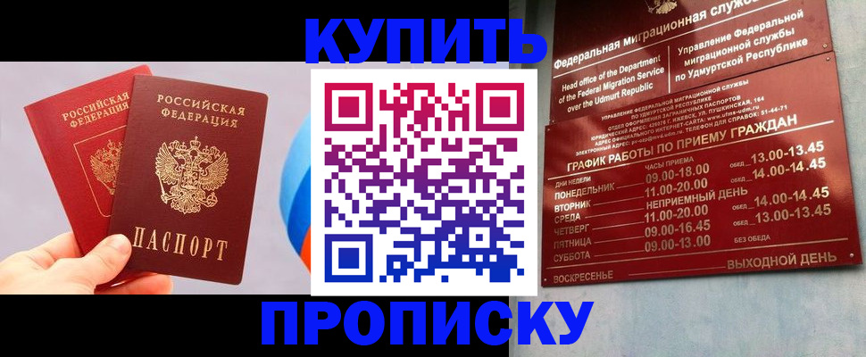 временная регистрация для школы в Лесном