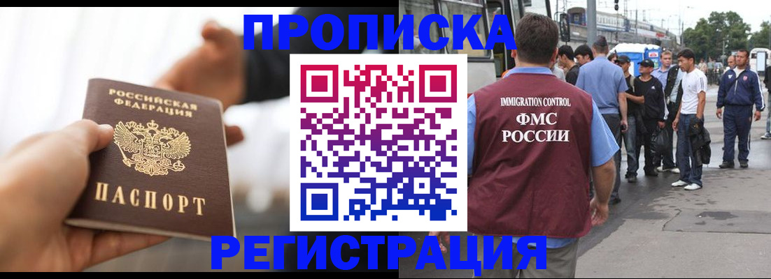 временная регистрация для всех в Лесном