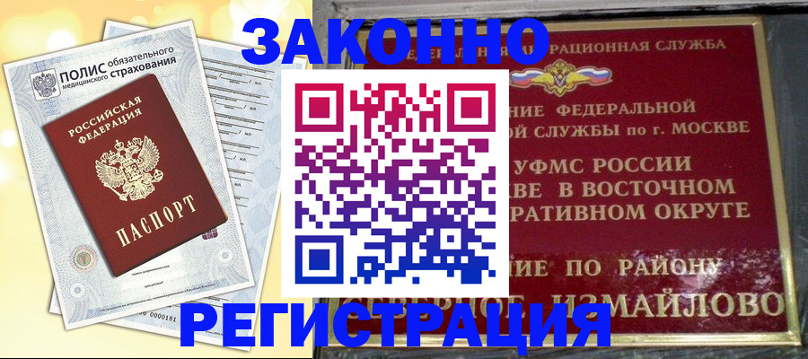 временная регистрация в квартире в Лесном